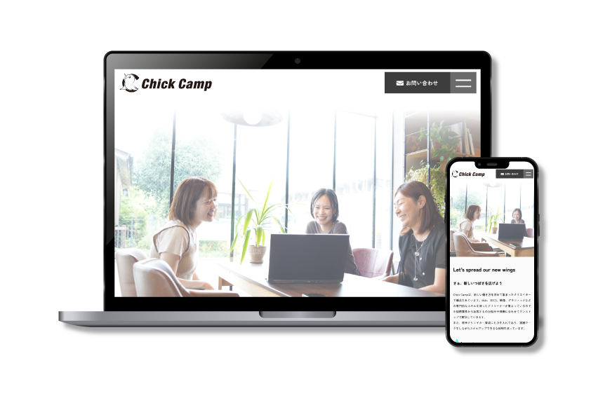 Chick Camp合同会社Webサイト