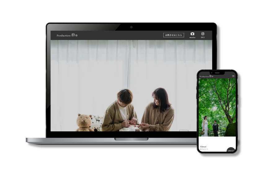 Production日々のWebサイト